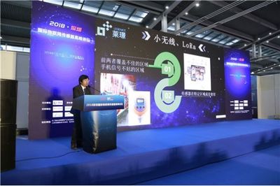 物聯網傳感器技術論壇 網絡模式、功耗與應用場景的深度探討